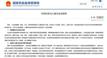 兒童彩妝亂象 安全隱患下，誰在守護孩子的童年色彩？